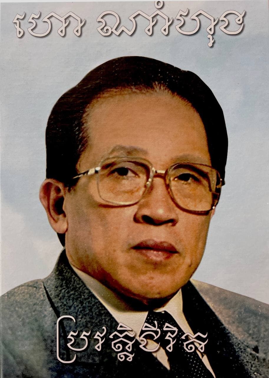 ប្រវត្តិជីវិត ហោណាំ ហុង