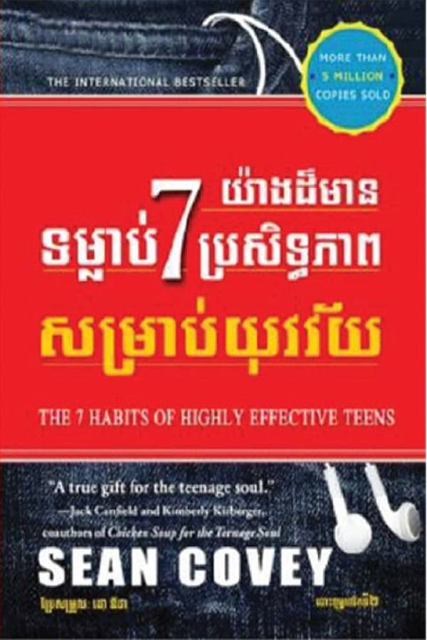 ទម្លាប់7យ៉ាងដ៍មានប្រសិទ្ធភាពសម្រាប់យុវវ័យ