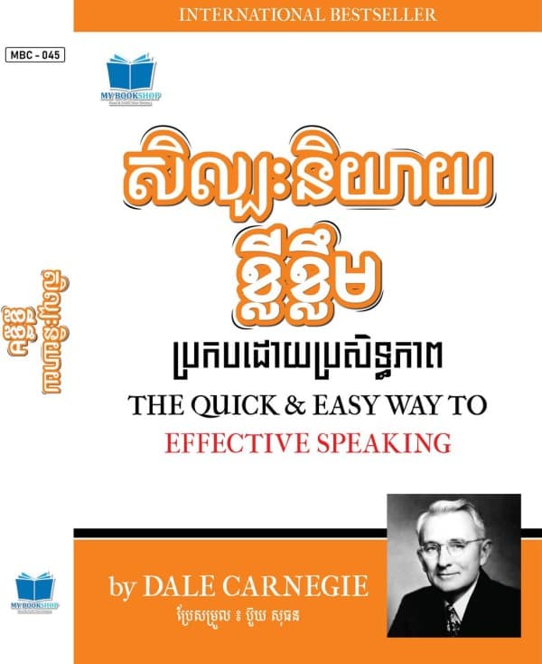 សិល្បះនិយាយខ្លីខ្លឹម