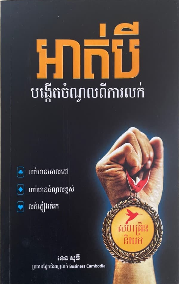 អាត់បី