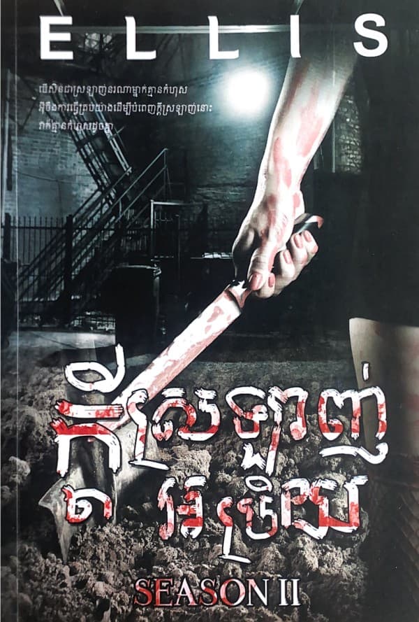 ភពនិម្មិត២ 