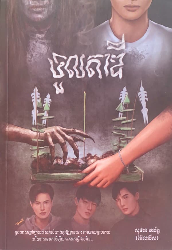 ទួលតាឌី